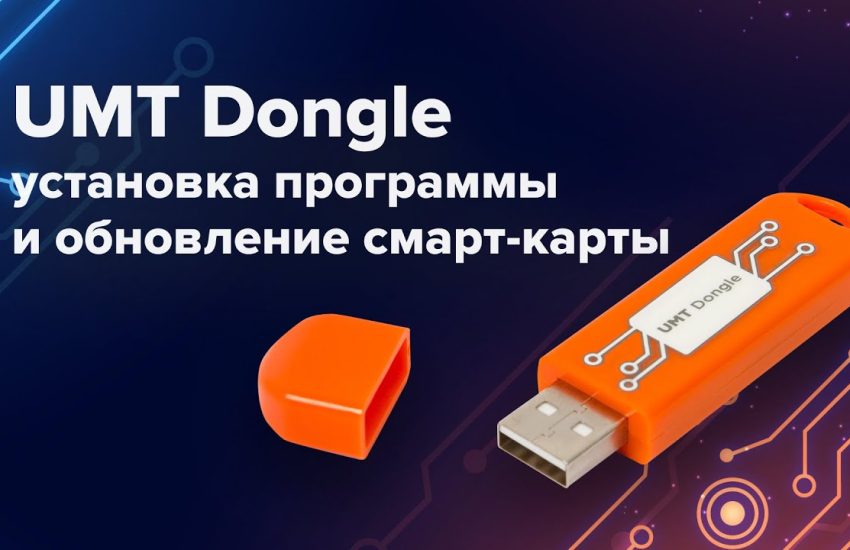 UMT Dongle v12.4 Crack Setup (Latest Version) Free Download